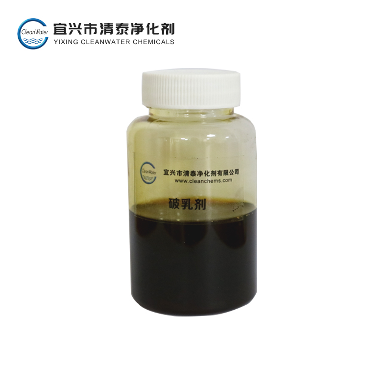 破乳剂