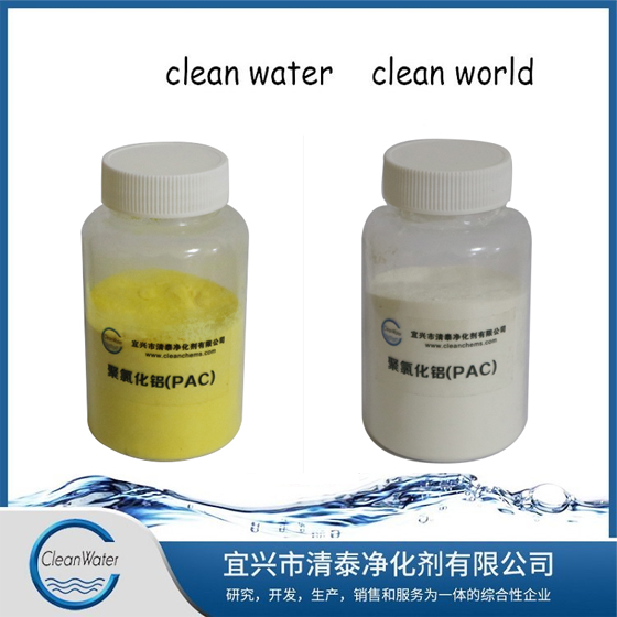 聚合氯化铝_清泰净化