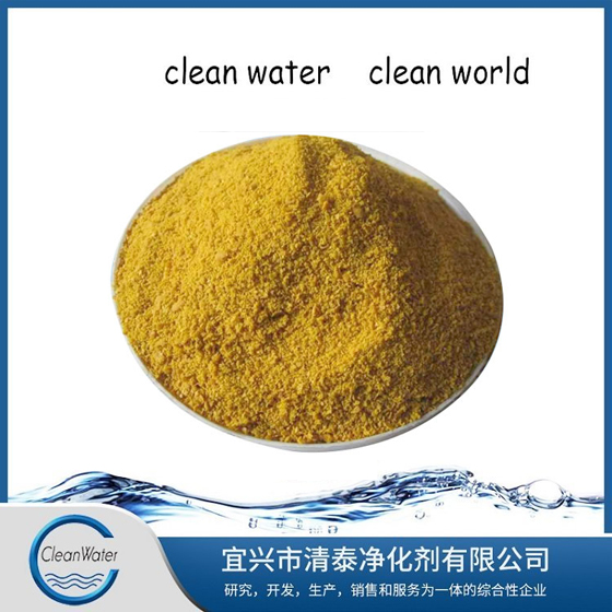 聚合硫酸铁_清泰净化