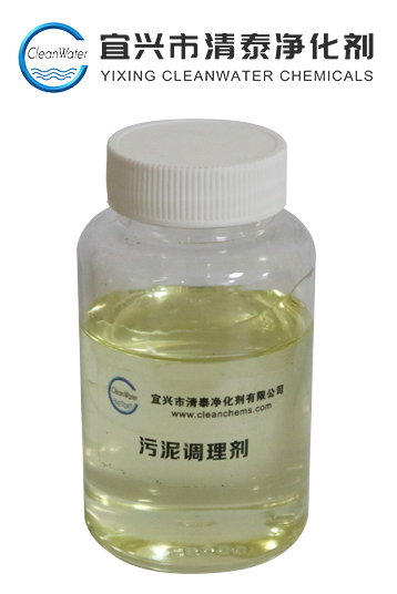 各类污泥调理剂药剂首选产品