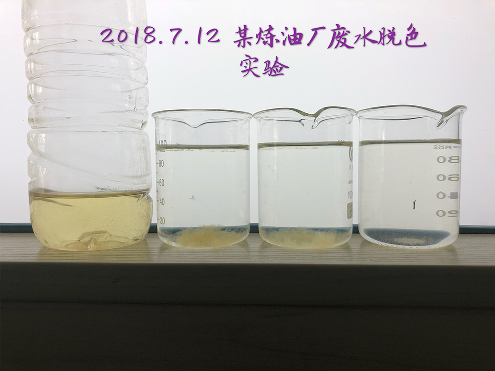 某炼油厂废水脱色实验