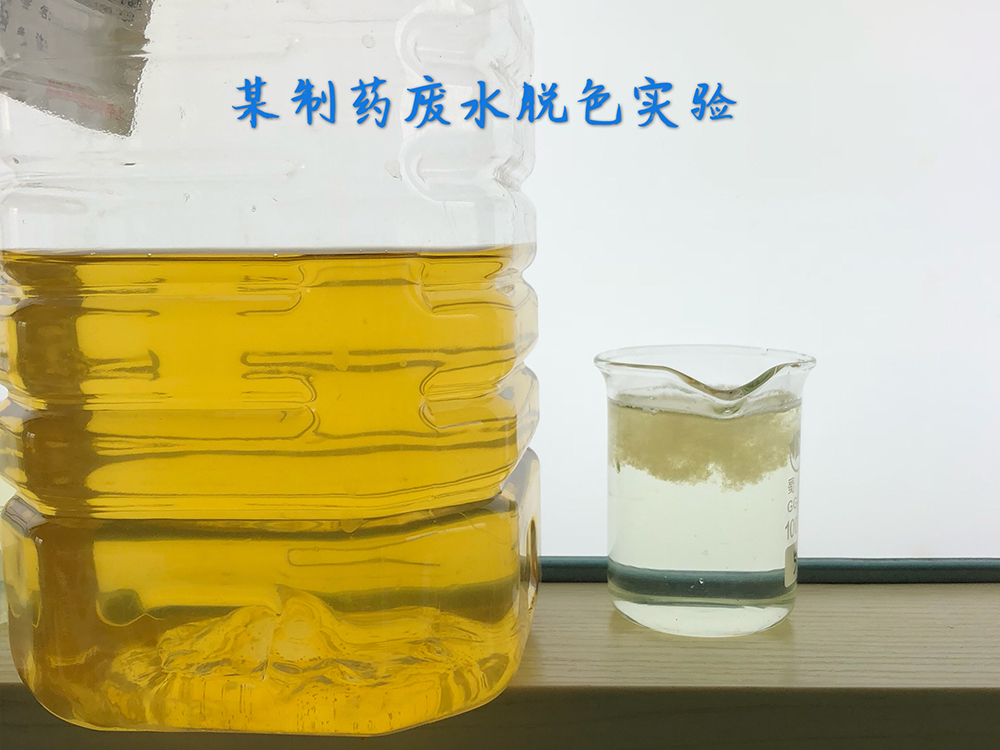 某制药废水脱色实验