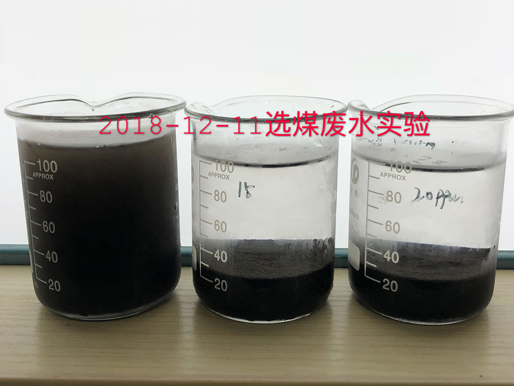 选煤废水脱色絮凝实验