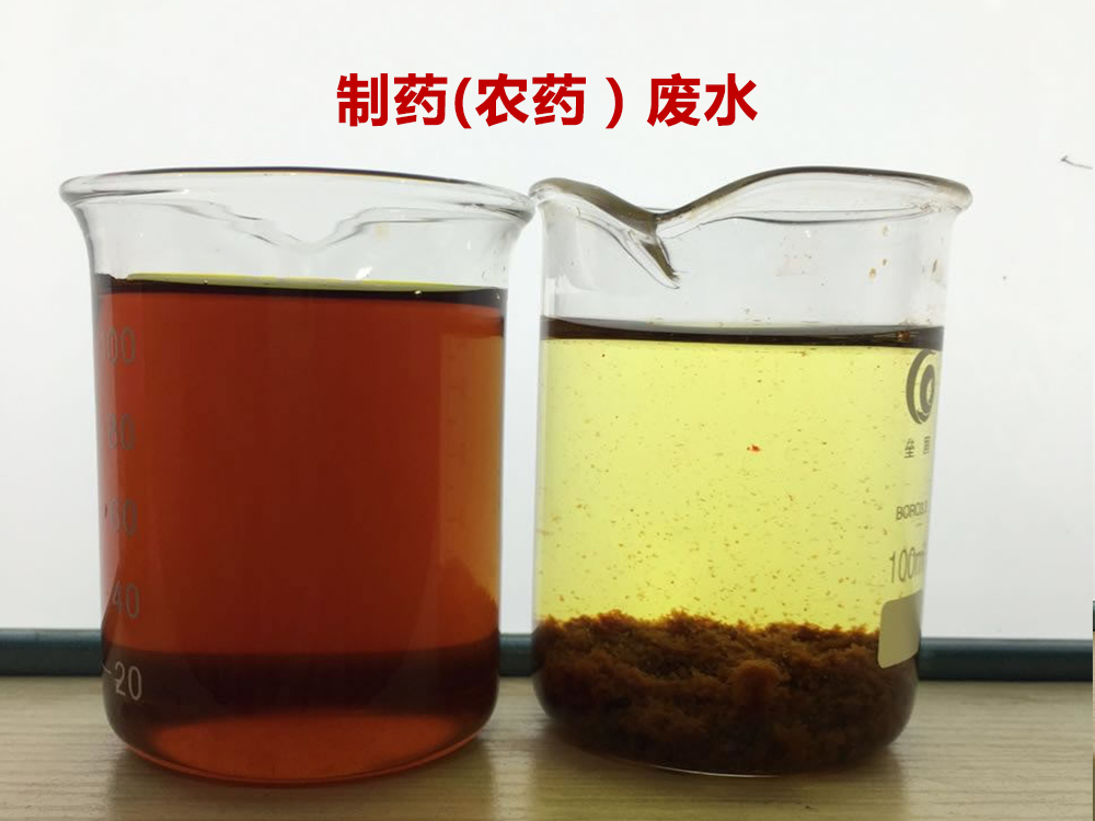 制药(农药）废水实验