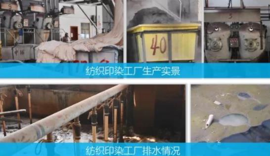 纺织印染工厂生产及排污实景图