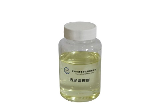 污泥调理剂-今天宜兴清泰带您走进污泥调理剂的世界。