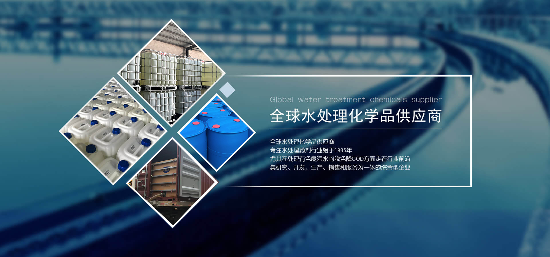全球水处理化学品供应商-清泰净化剂生产厂家